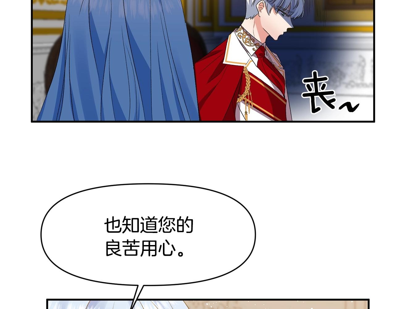 第8话 救命！别说情话了116