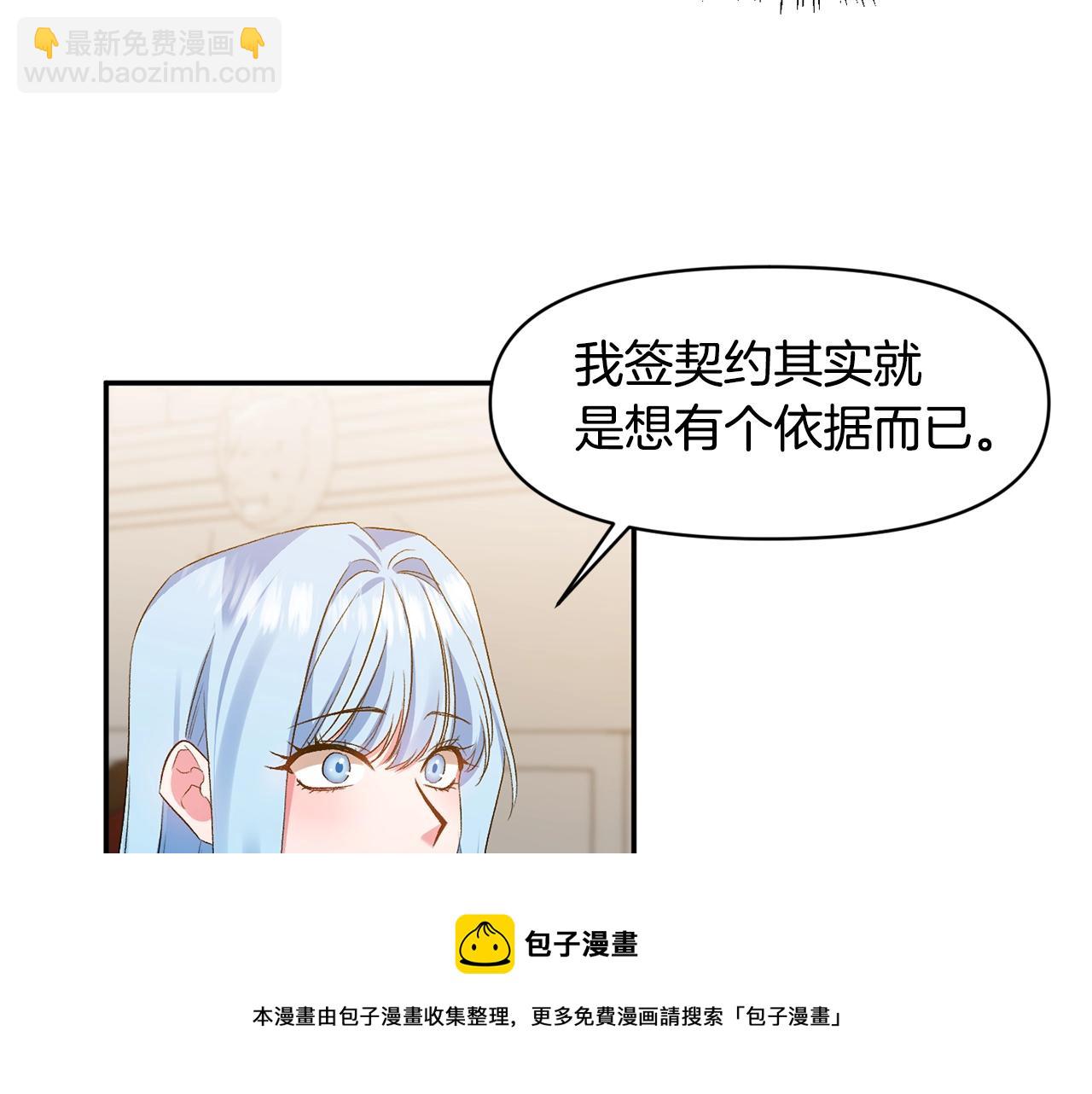 第8话 救命！别说情话了118