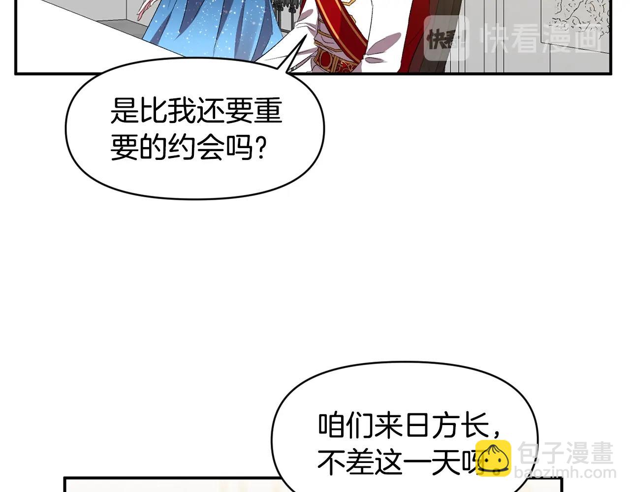第8话 救命！别说情话了122