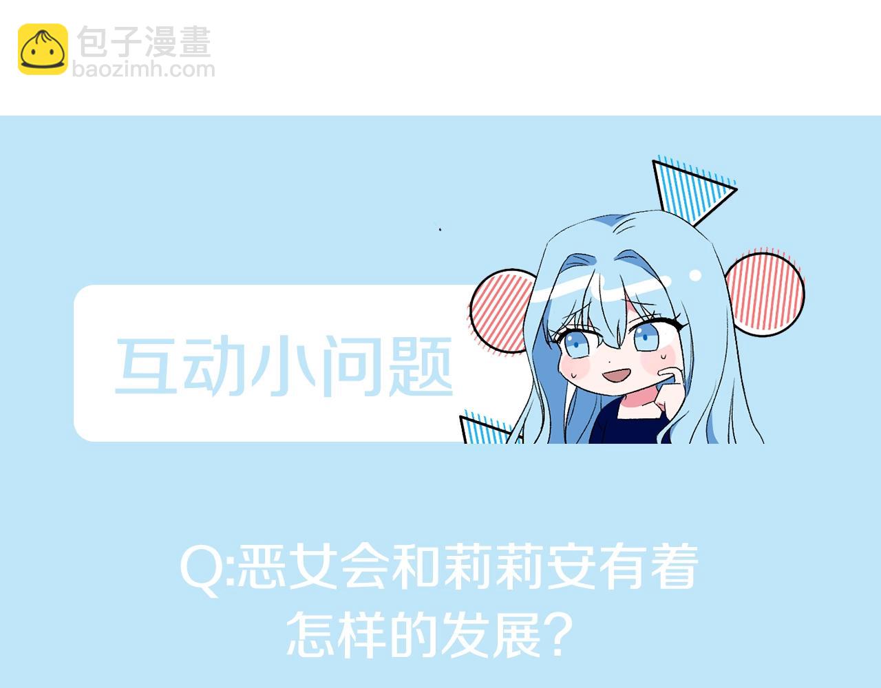 第8话 救命！别说情话了147