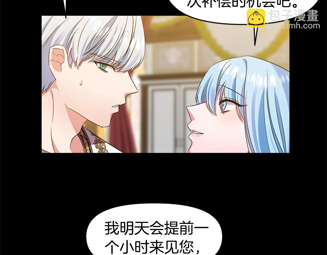 第8话 救命！别说情话了18