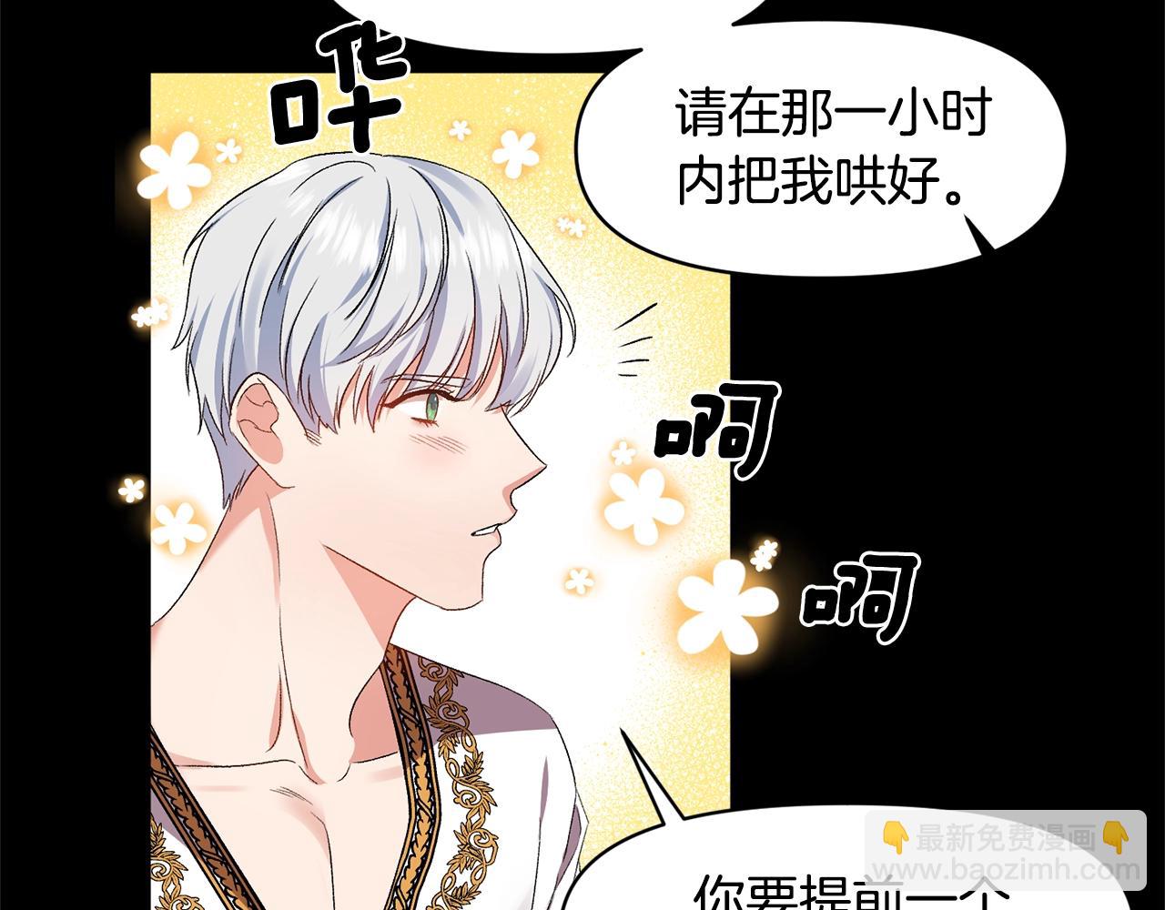 第8话 救命！别说情话了19