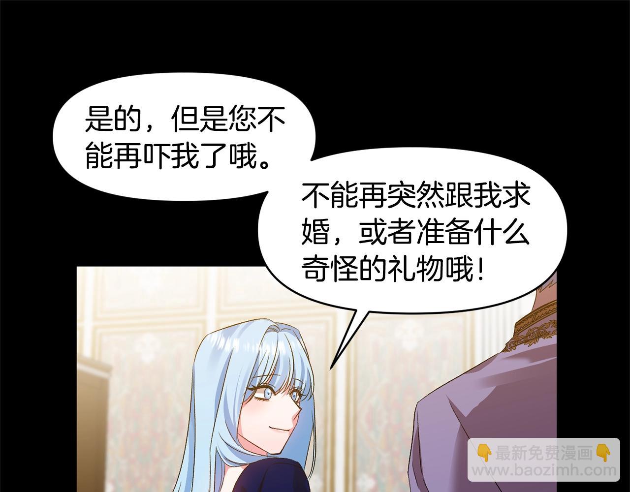 第8话 救命！别说情话了21