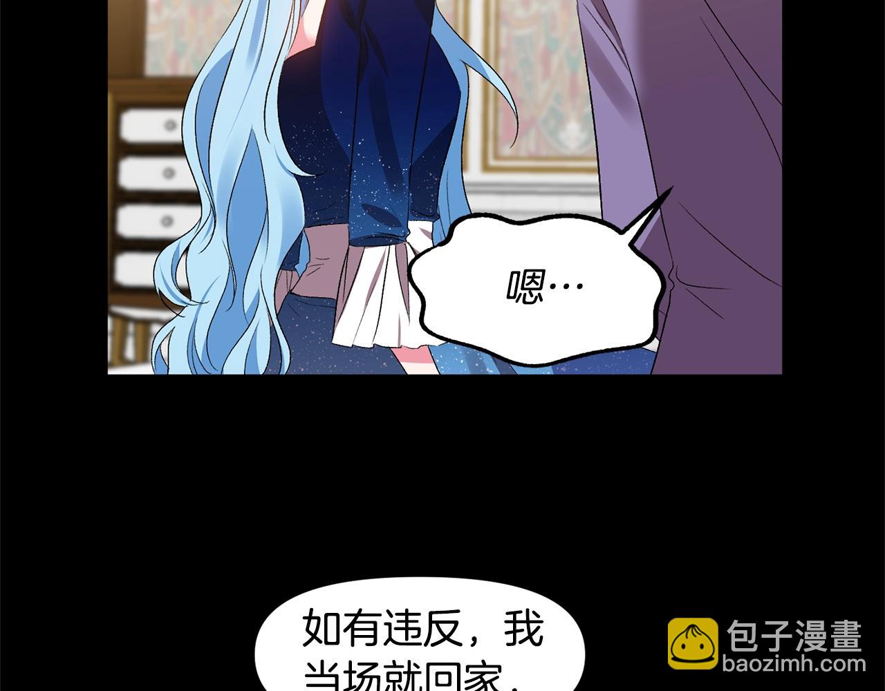 第8话 救命！别说情话了22