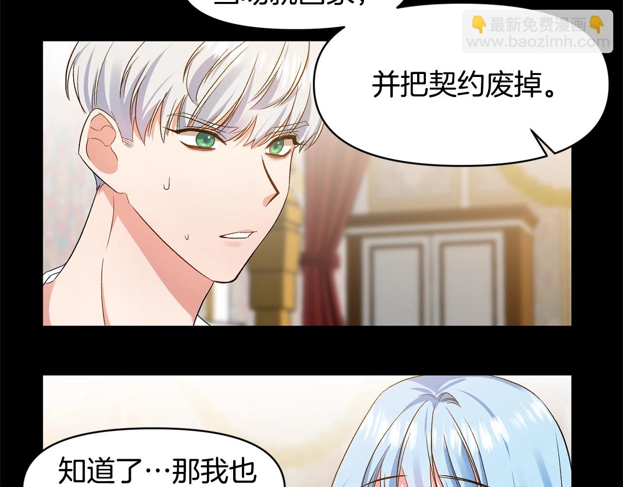 第8话 救命！别说情话了23