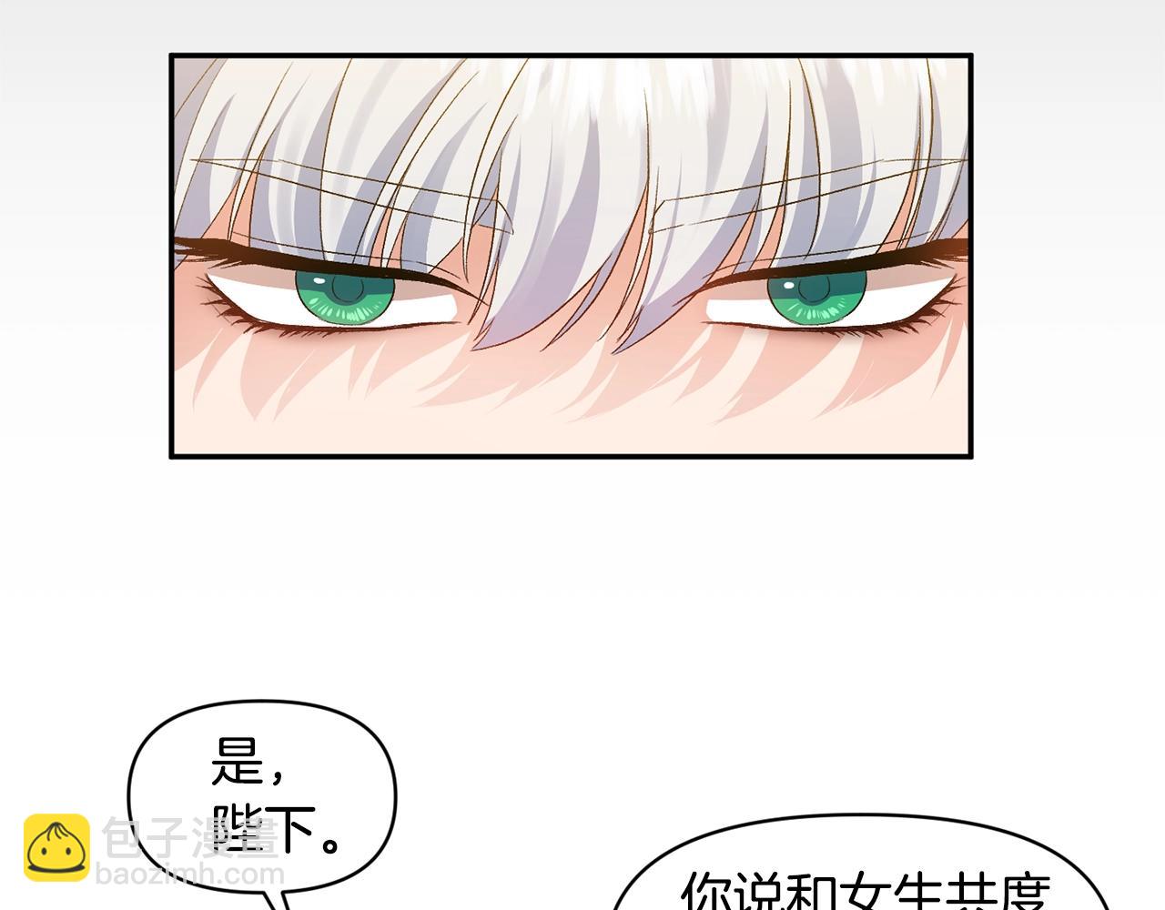 第8话 救命！别说情话了29