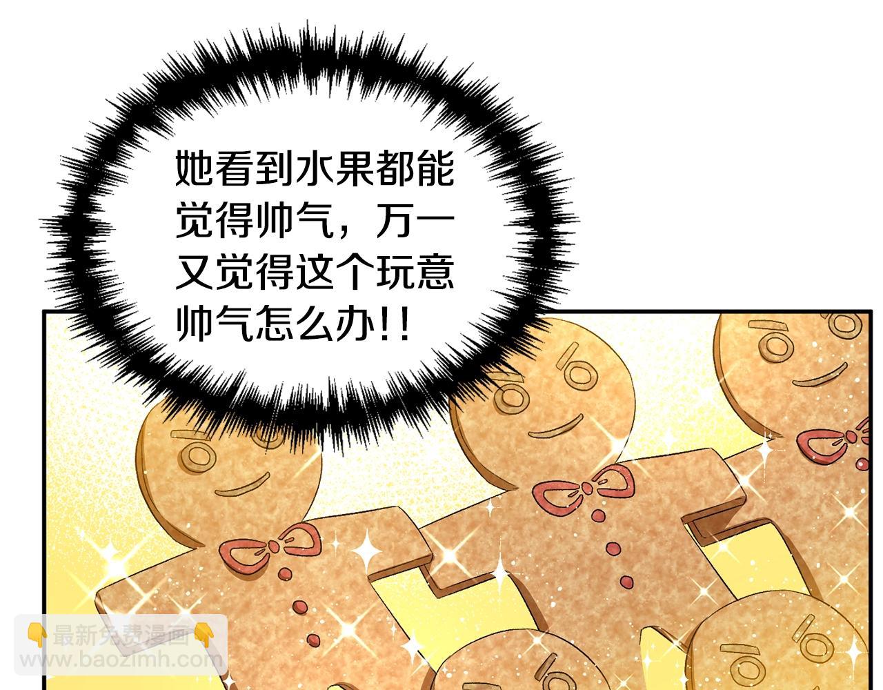 第8话 救命！别说情话了39