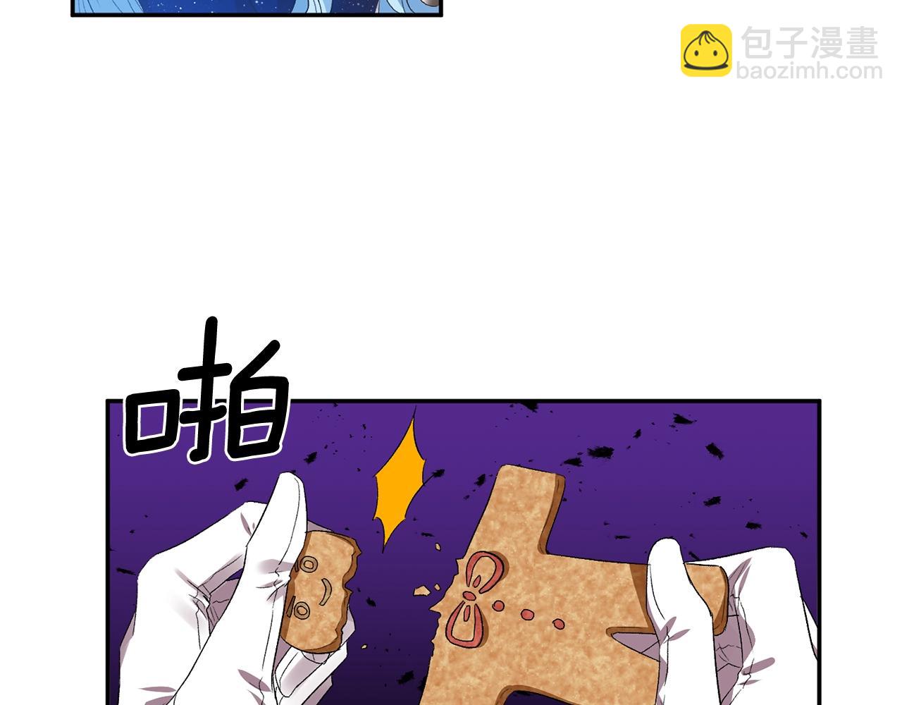 第8话 救命！别说情话了47