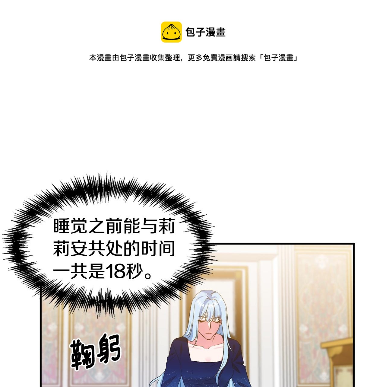 第8话 救命！别说情话了64