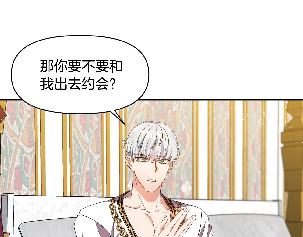 第8话 救命！别说情话了70