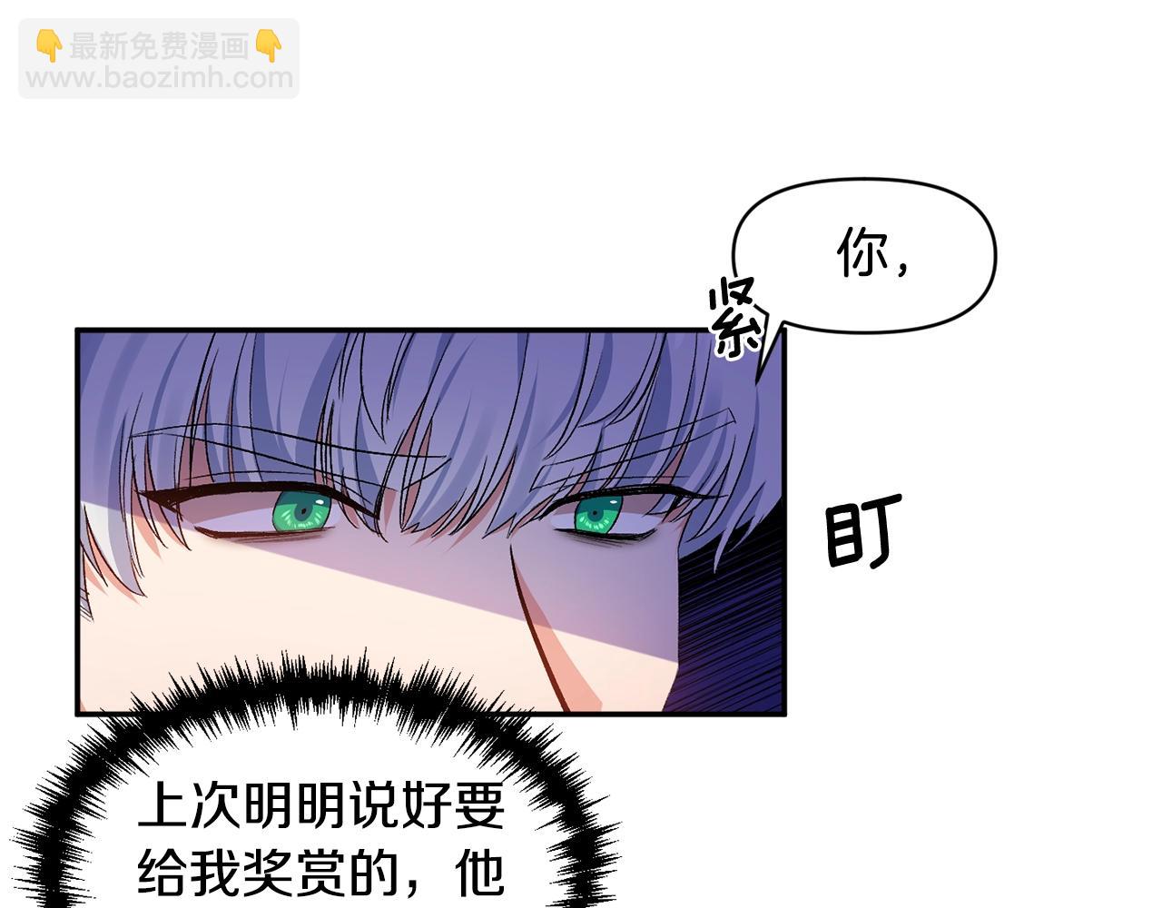 第8话 救命！别说情话了79