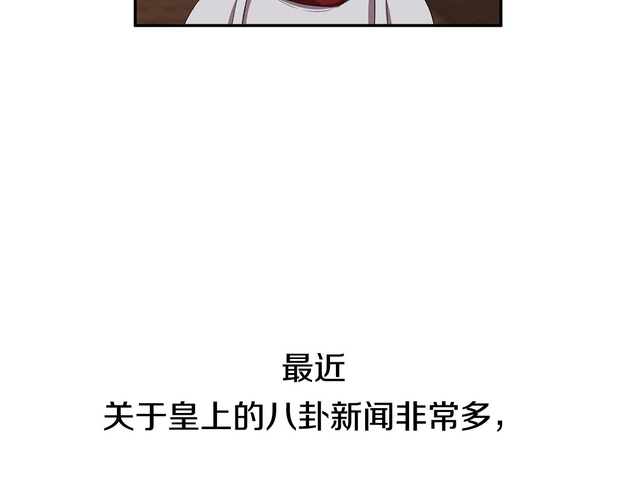 第8话 救命！别说情话了81