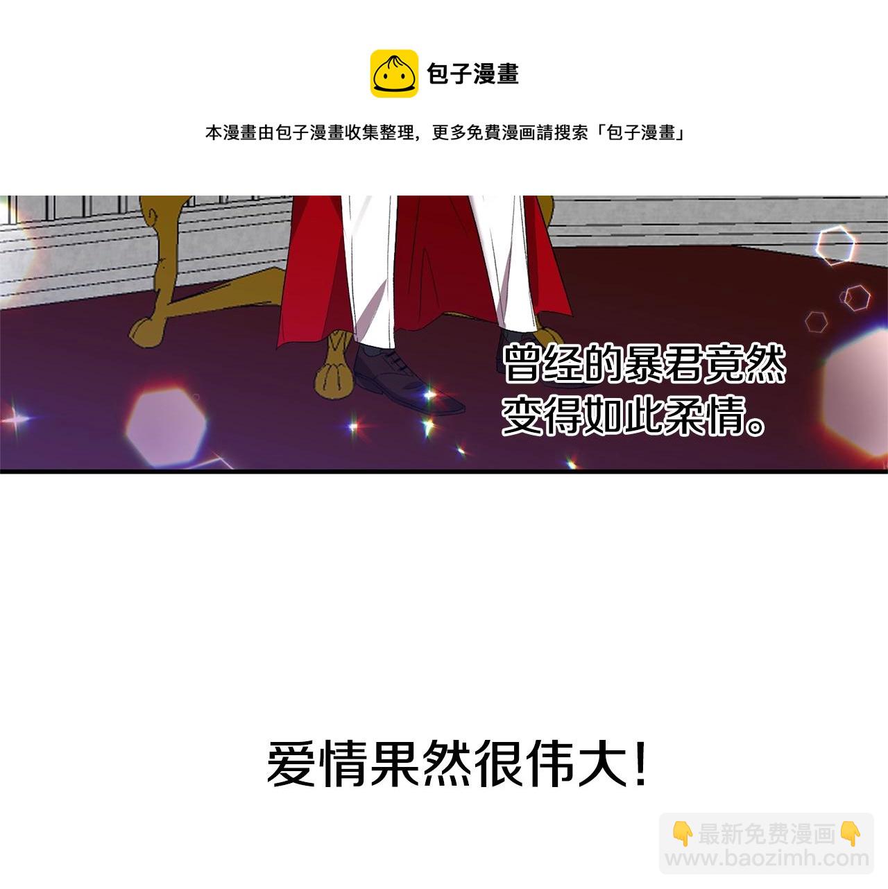 第8话 救命！别说情话了84