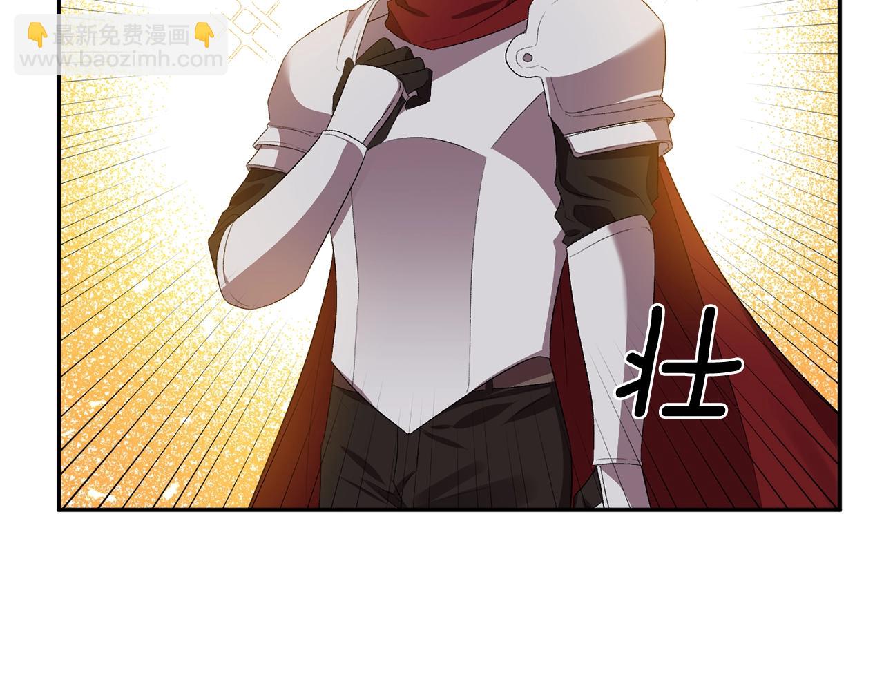 第8话 救命！别说情话了86