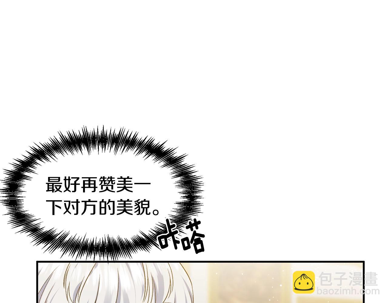 第8话 救命！别说情话了98