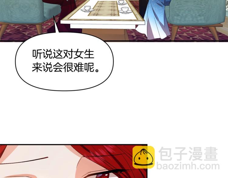 第10话 女人的醋也吃51