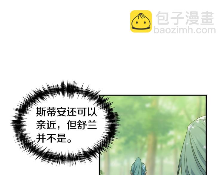 第12话 婚礼前的准备108