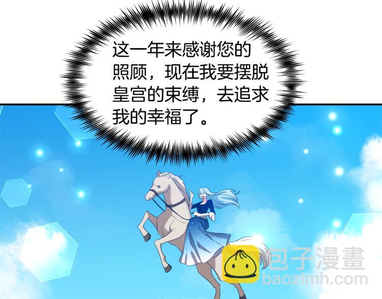 第12话 婚礼前的准备11