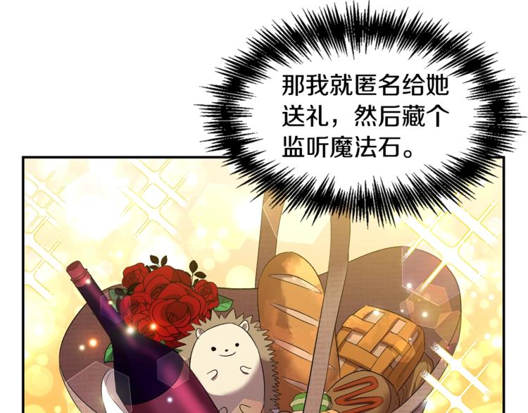 第12话 婚礼前的准备119