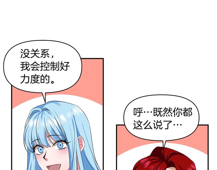 第12话 婚礼前的准备135