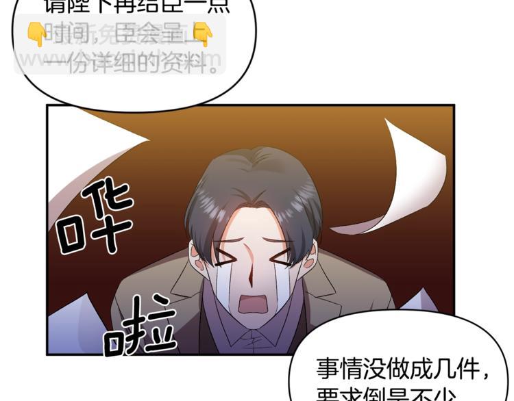 第12话 婚礼前的准备24
