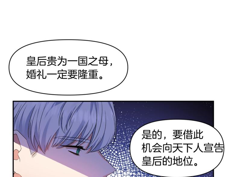 第12话 婚礼前的准备30