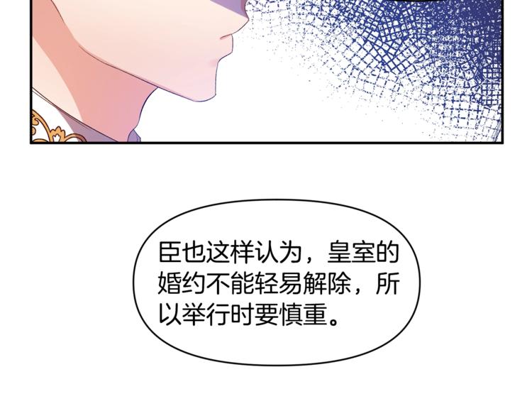 第12话 婚礼前的准备31