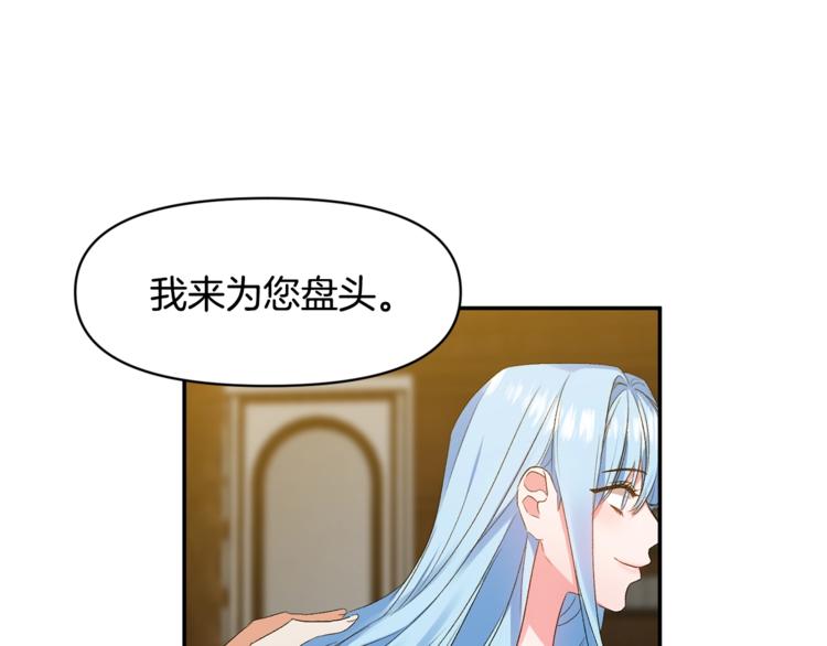 第12话 婚礼前的准备44