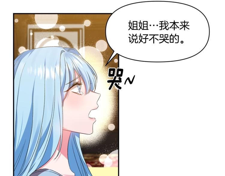 第12话 婚礼前的准备59