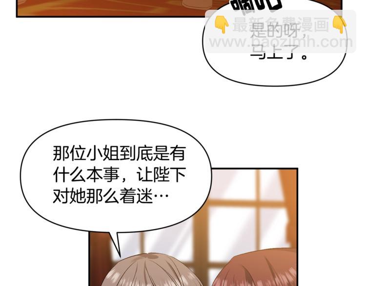 第12话 婚礼前的准备75