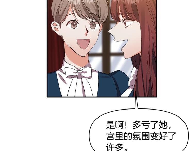 第12话 婚礼前的准备76