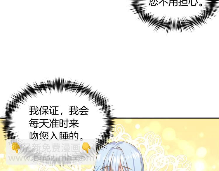 第12话 婚礼前的准备8