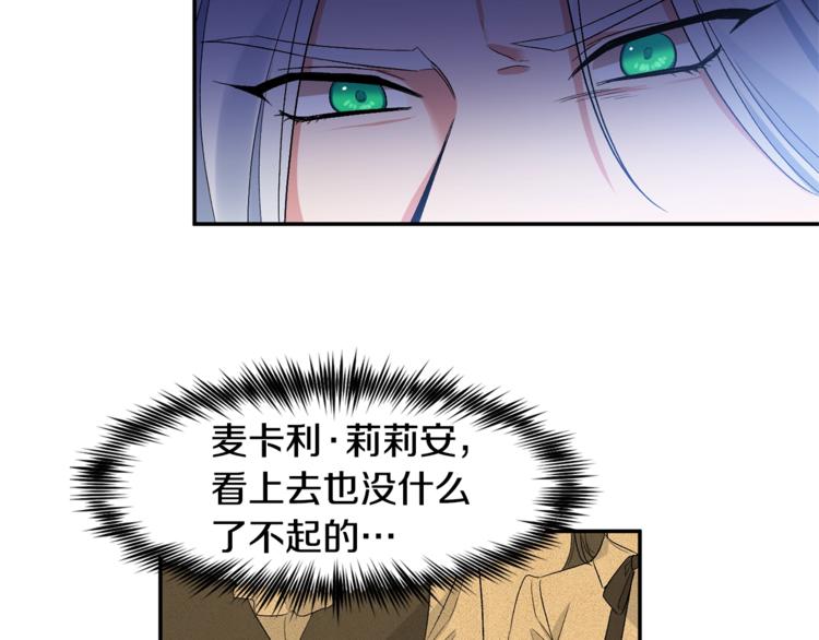 第12话 婚礼前的准备83