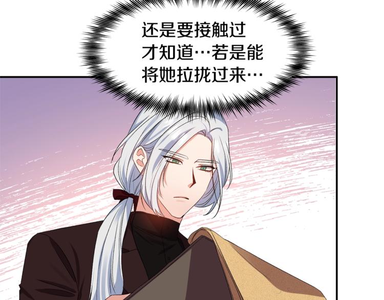第12话 婚礼前的准备85