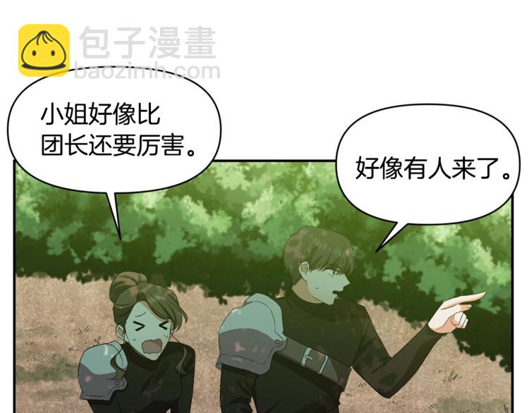 第12话 婚礼前的准备90
