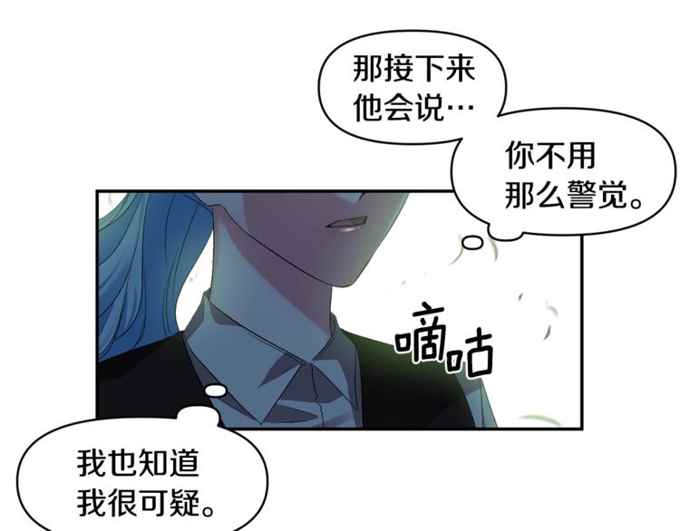 第12话 婚礼前的准备94
