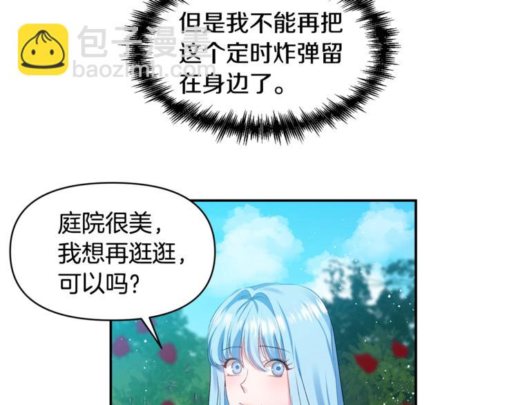 第13话 要掌握好力度11