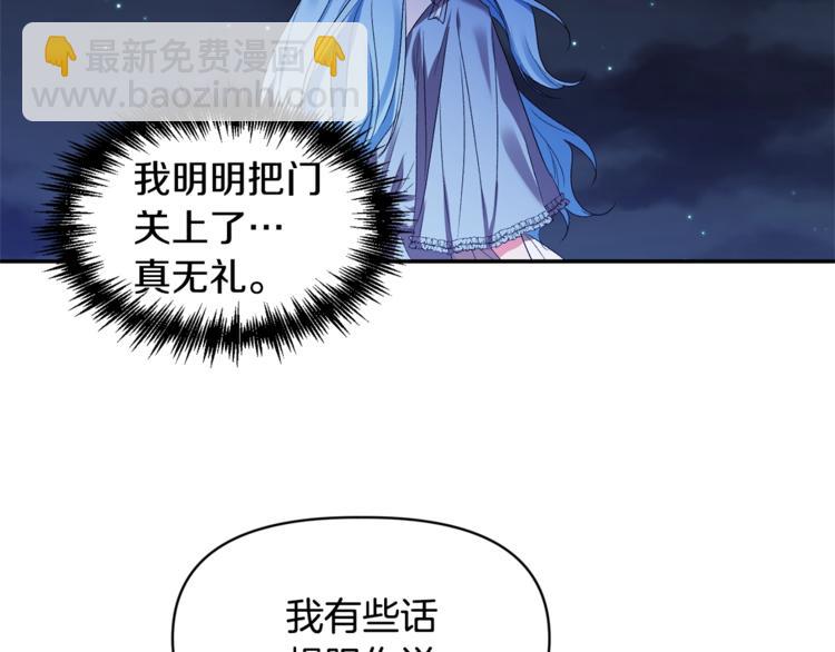 第13话 要掌握好力度110