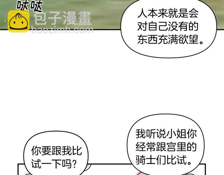 第13话 要掌握好力度14