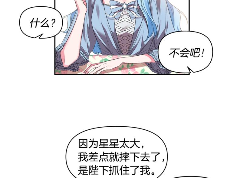 第13话 要掌握好力度95