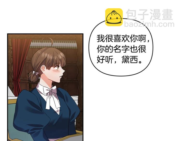 第15话 舒服了吗？55