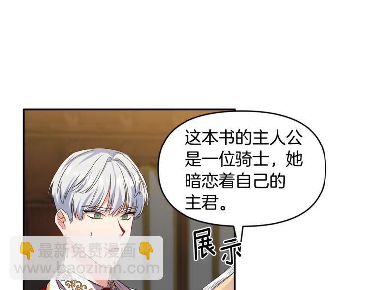 第17话 你最帅了！24