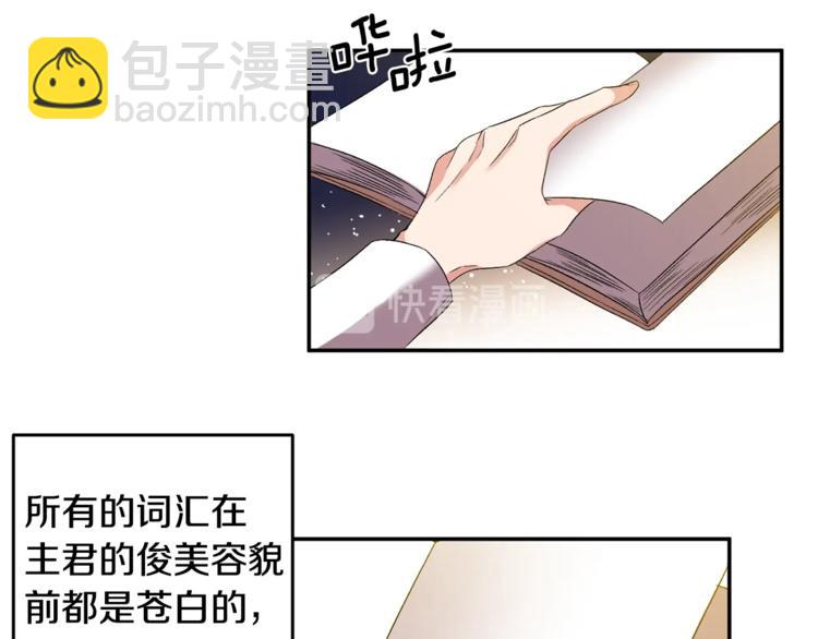 第17话 你最帅了！28