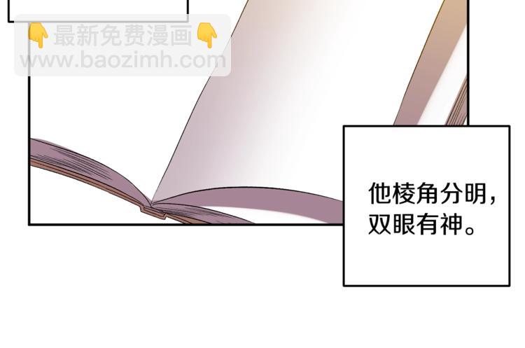 第17话 你最帅了！29