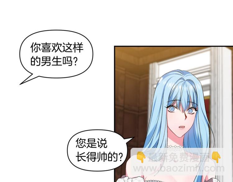 第17话 你最帅了！30