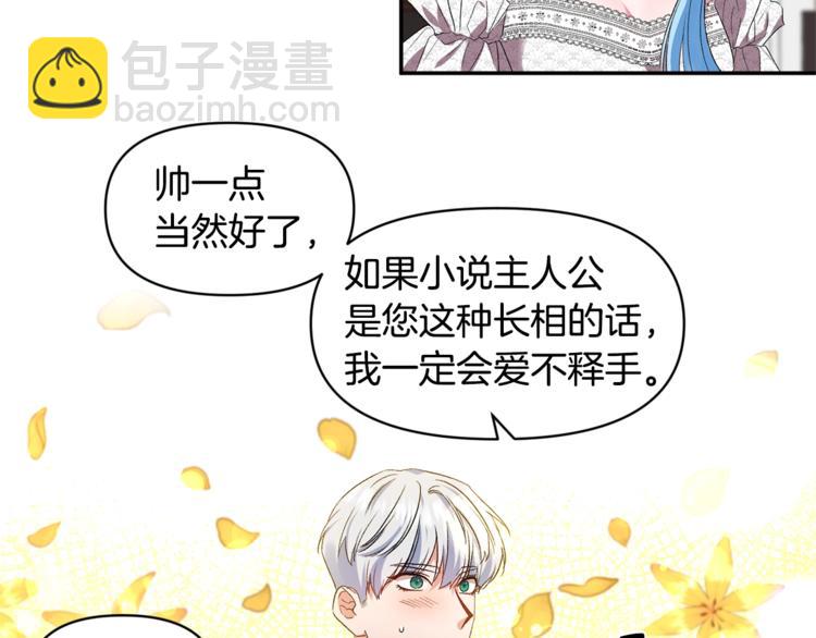 第17话 你最帅了！31