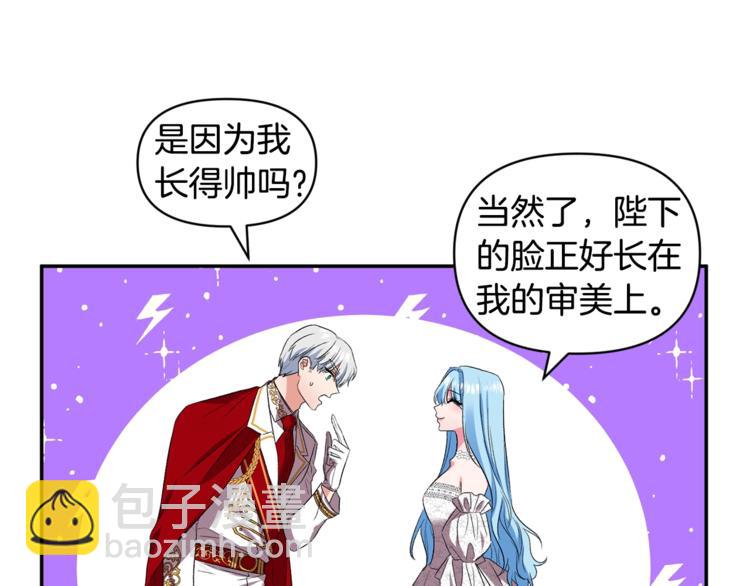 第17话 你最帅了！33
