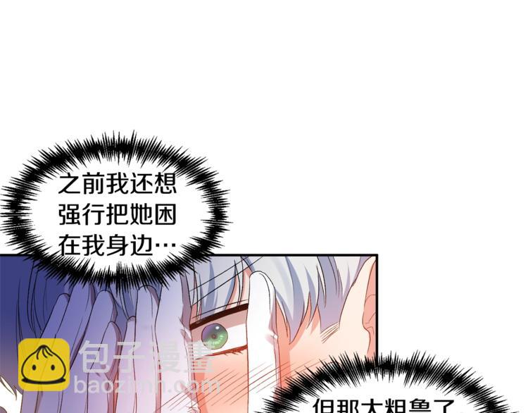 第17话 你最帅了！39