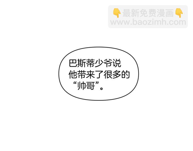 第17话 你最帅了！4