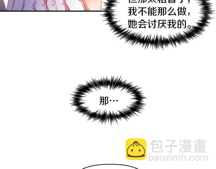 第17话 你最帅了！40